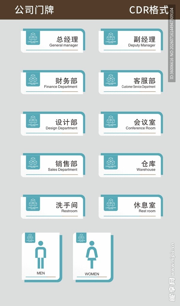 现代风格企业门牌公司门牌