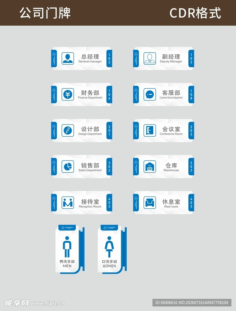 现代风格企业门牌公司门牌