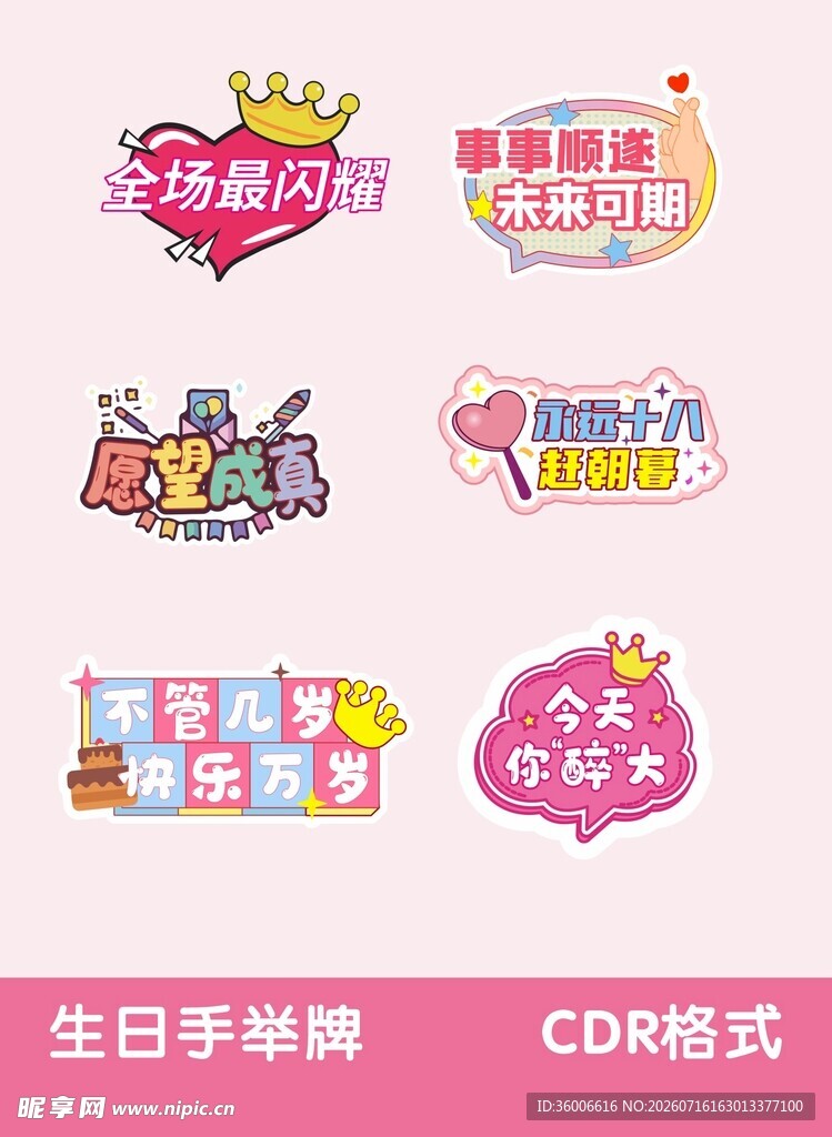生日拍照手举牌图片