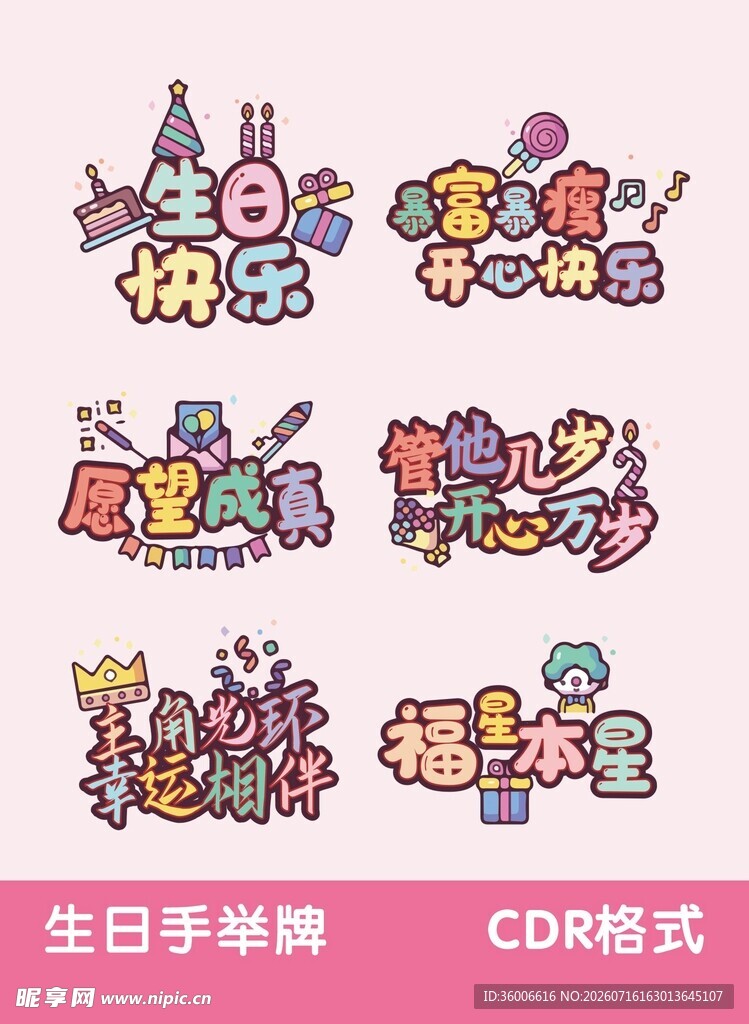 生日拍照手举牌图片