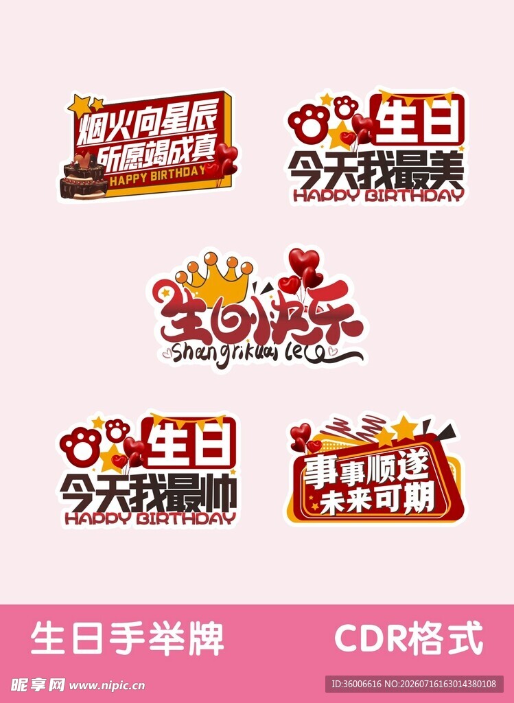 生日拍照手举牌图片