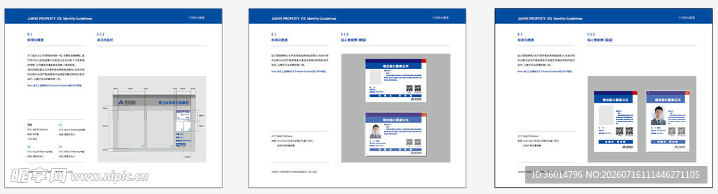网页设计界面展示