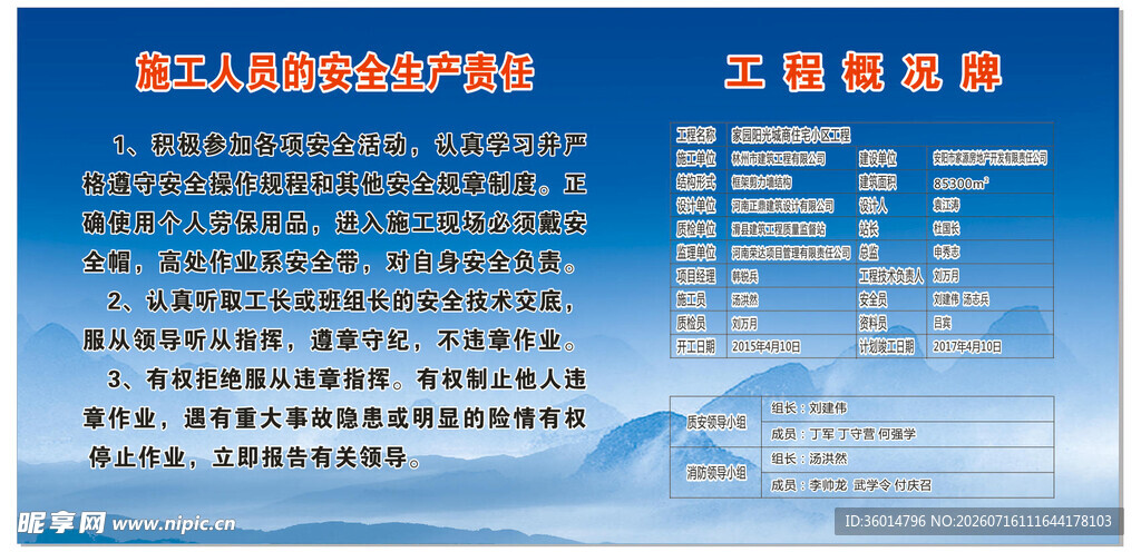 工程预算表模板展示