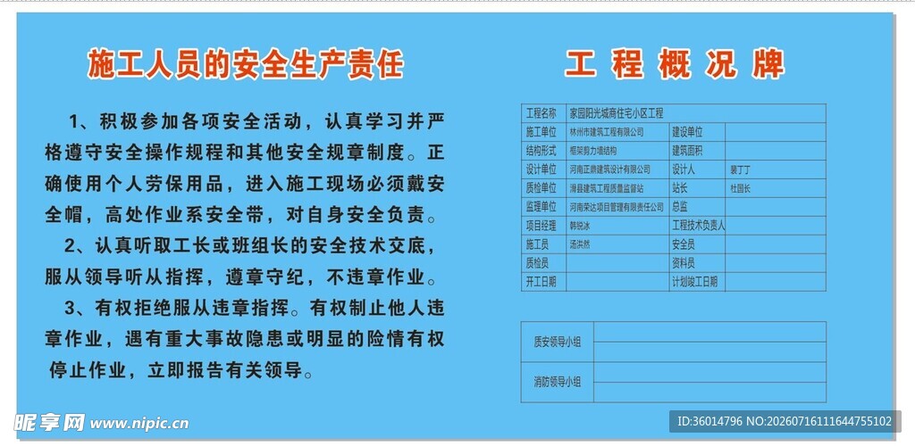 员工请休假管理制度