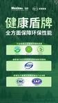 绿色自然海报
