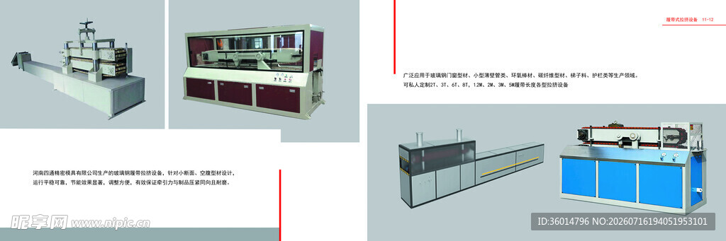 工业设备展示
