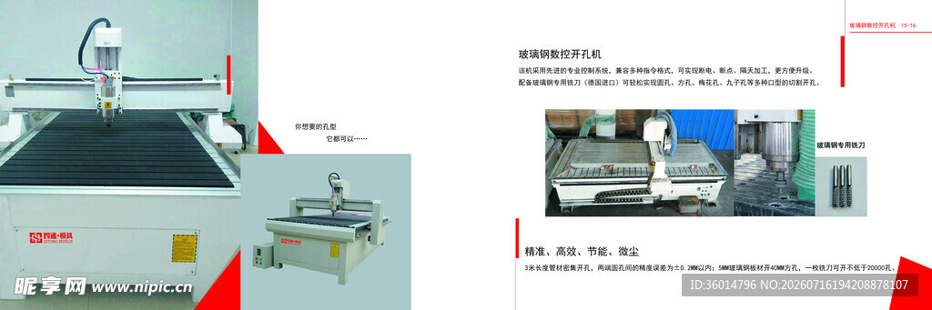 工业设备展示图