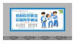 校园霸凌展板 