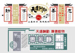 形象墙模板
