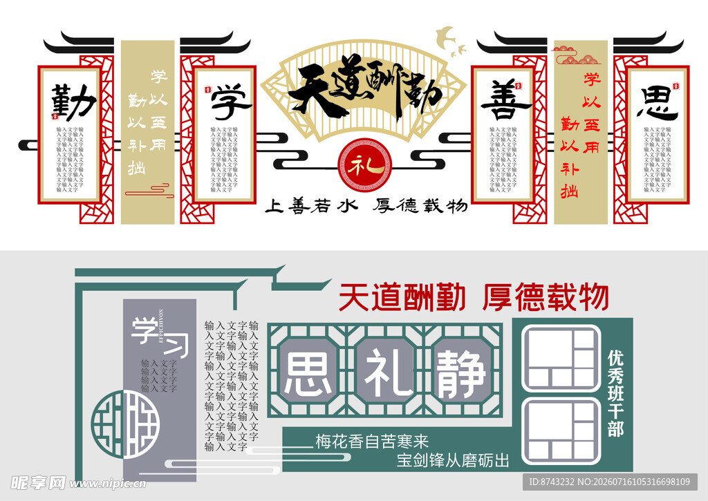 形象墙模板