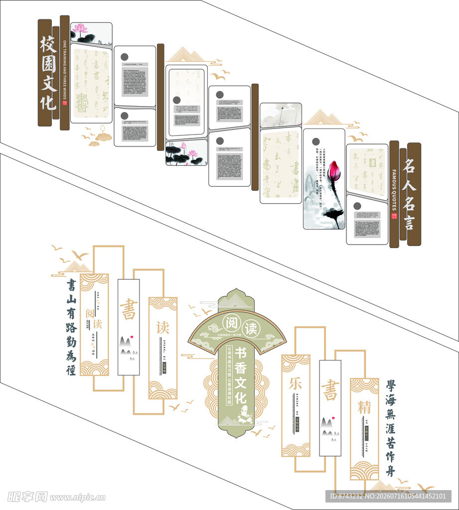形象墙模板