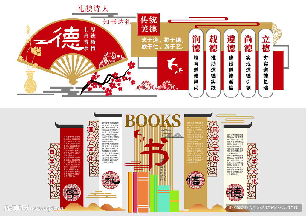 形象墙模板