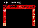 新中式婚礼美陈红色