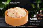 龙利鱼