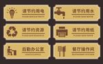 办公环保措施展示