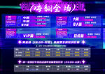 营销峰会现场屏幕展示