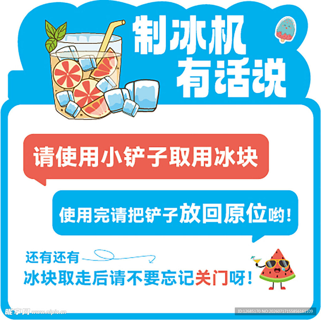 温馨提示