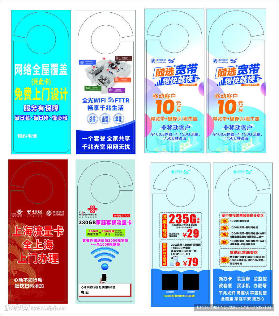 多样门挂牌