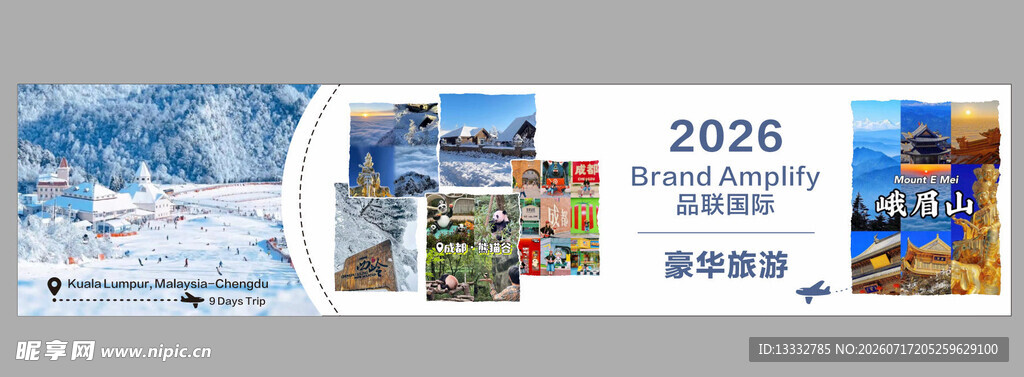 旅游条幅