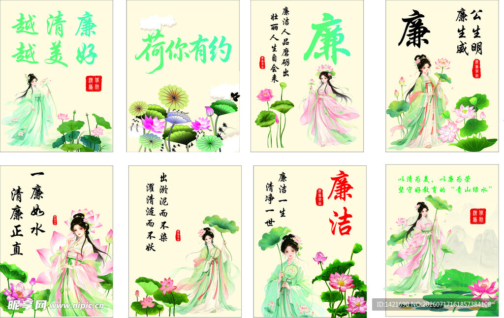 古风廉政人物插画组图