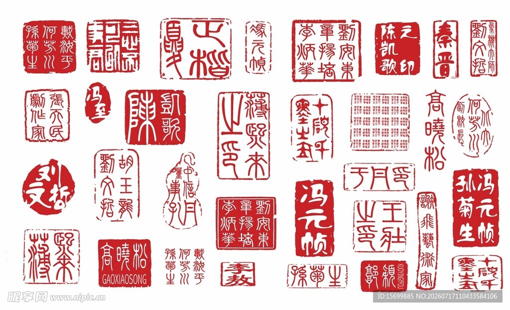中式传统红色印章图案集