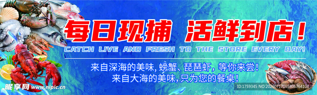 小网海鲜