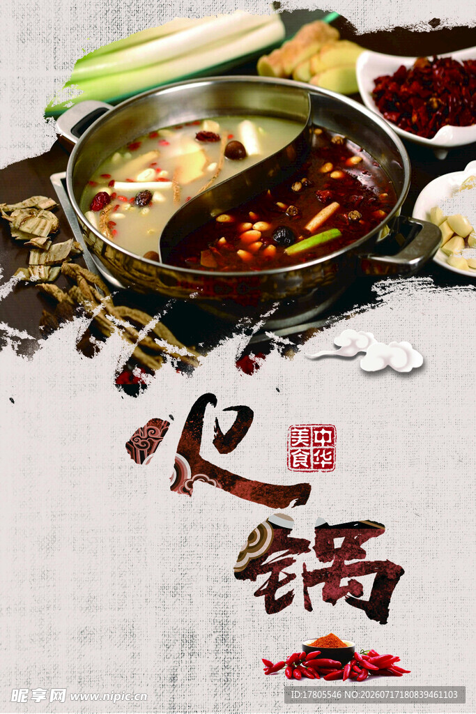 美味火锅诱人场景展示