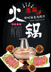 川味涮肚火锅诱人食材