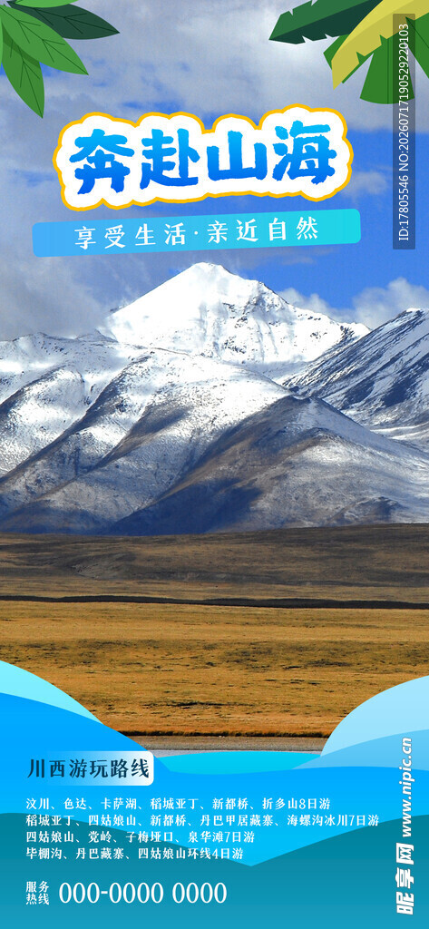 奇峻山脉壮丽风光
