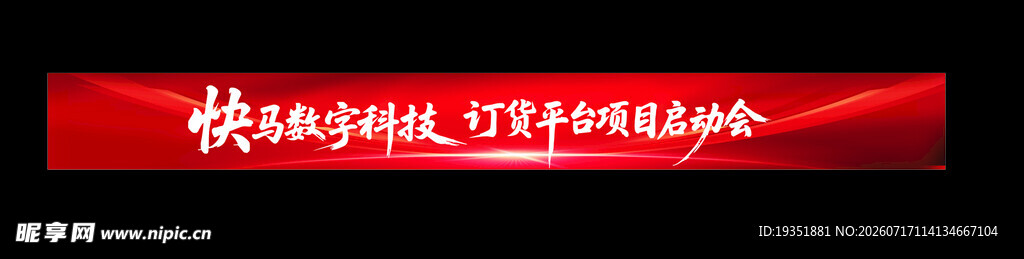 条幅