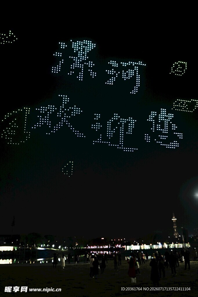 漯河夜景欢迎您