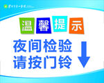 温馨提示