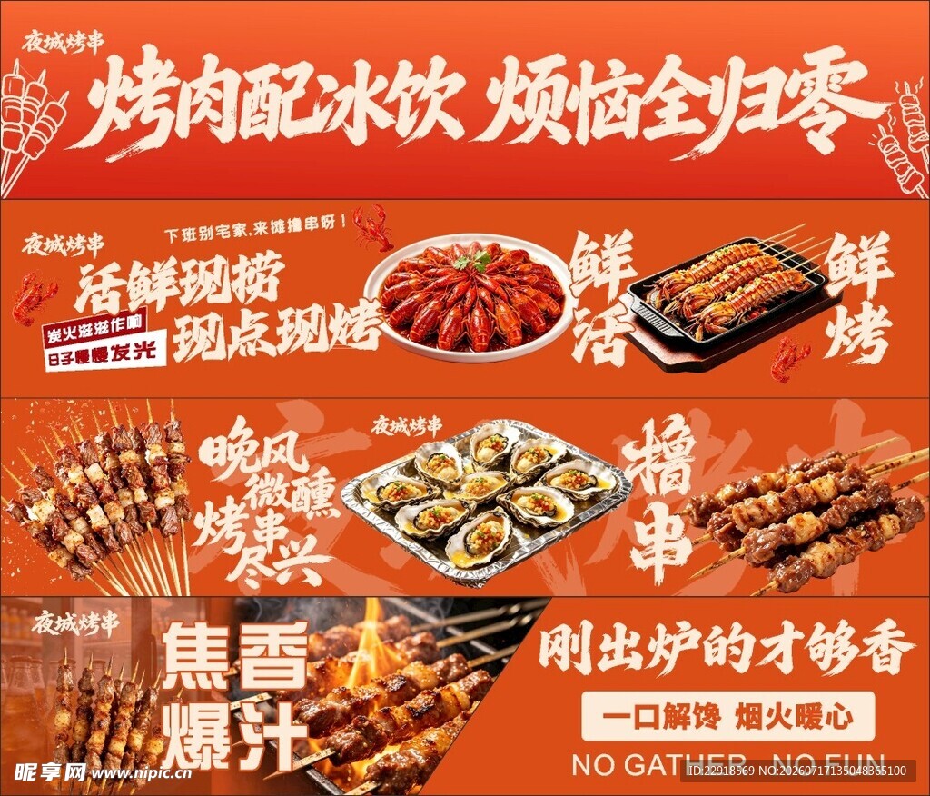 烧烤配冰饮  烦恼全归零  