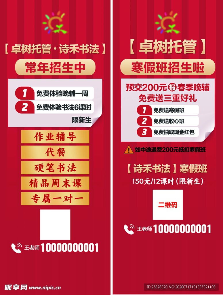 卓树托管