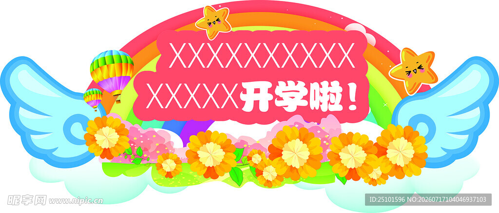 彩虹