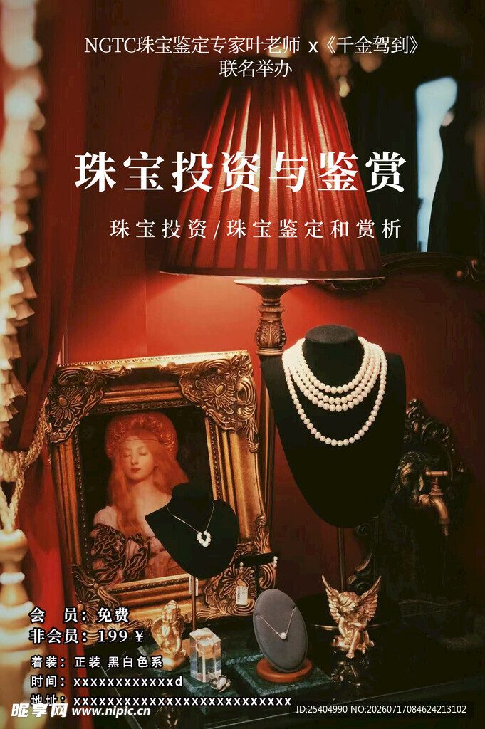 珠宝摄影鉴赏集