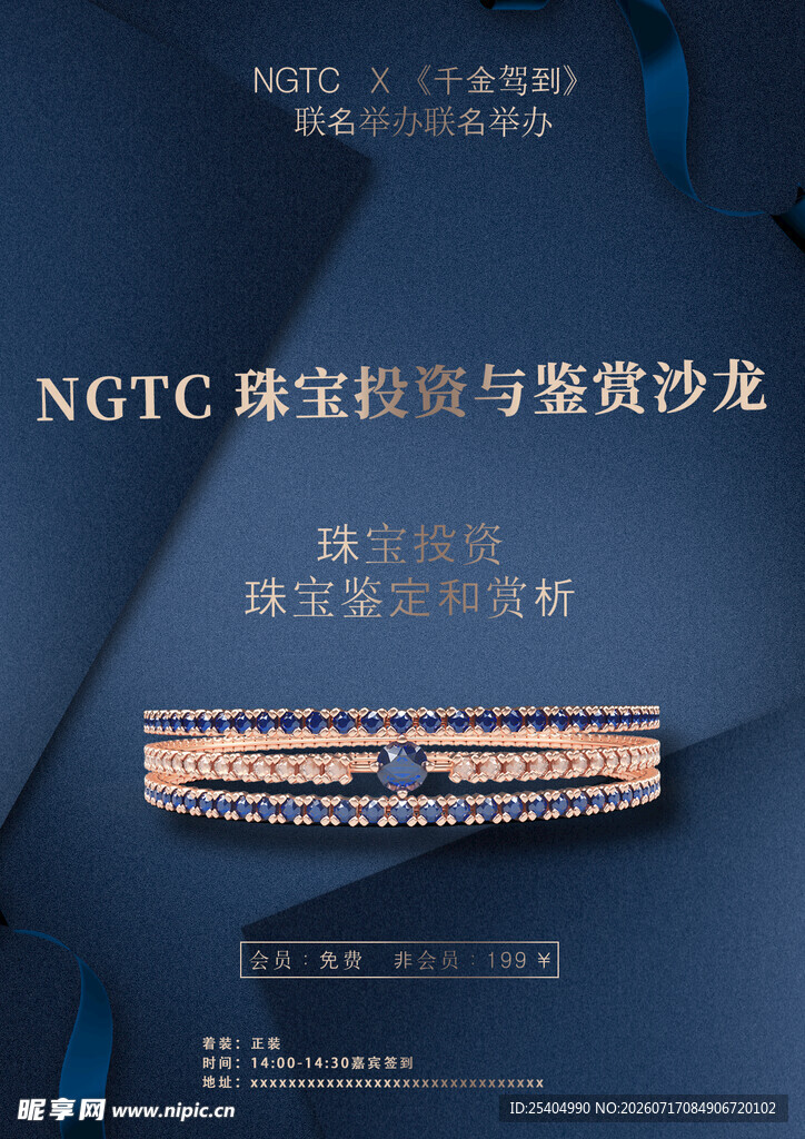 璀璨珠宝手镯展示