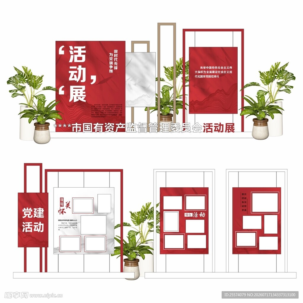 活动宣传架