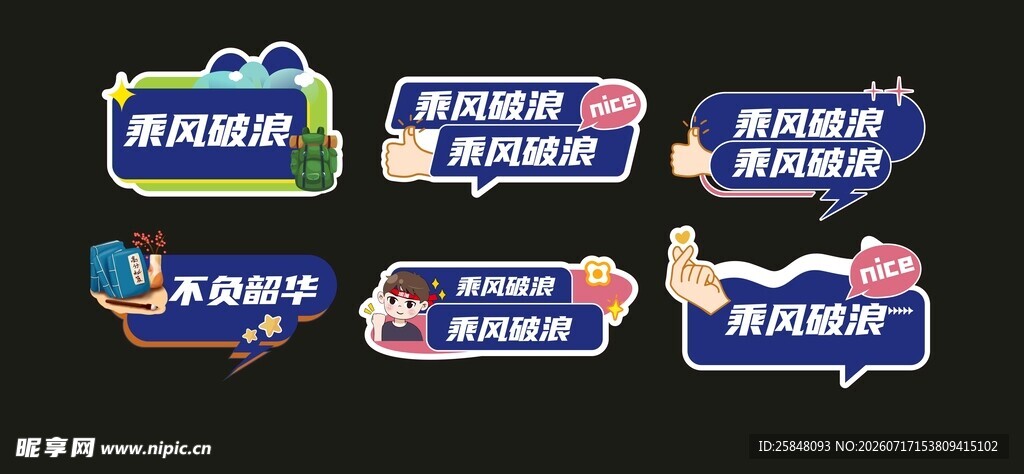手举牌应该会吧