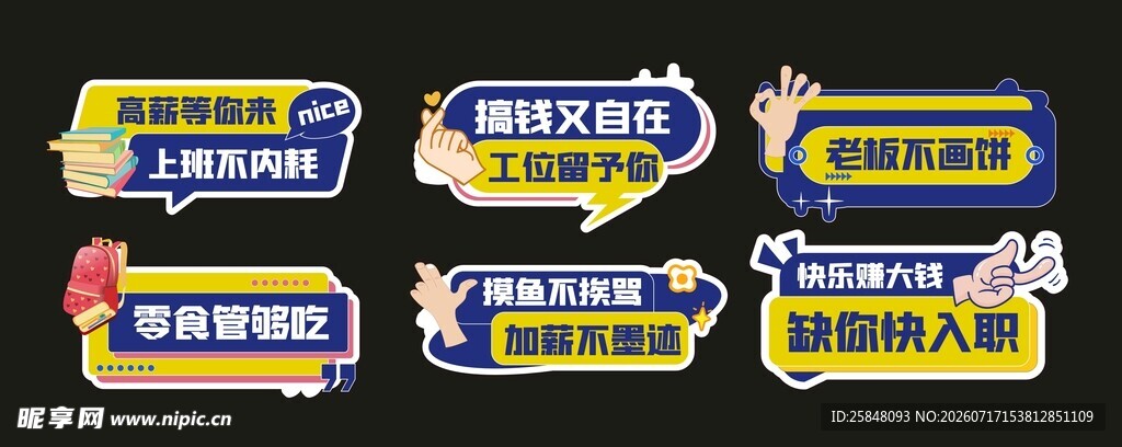手举牌热豆腐
