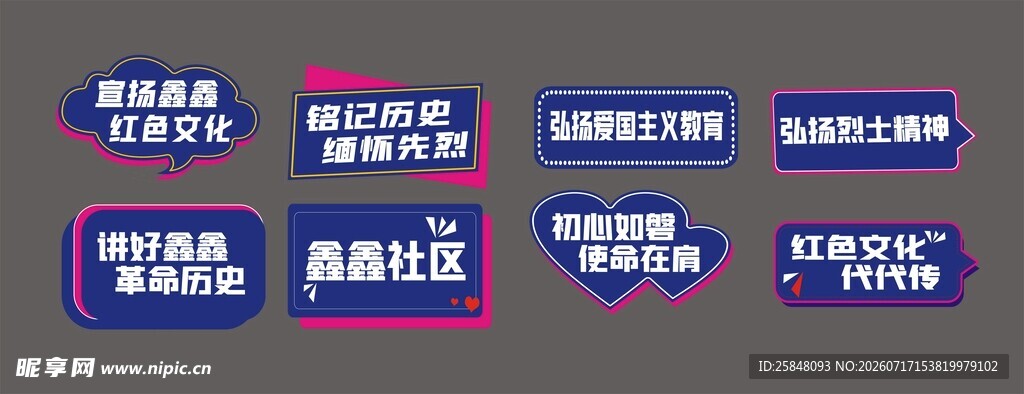 手举牌于