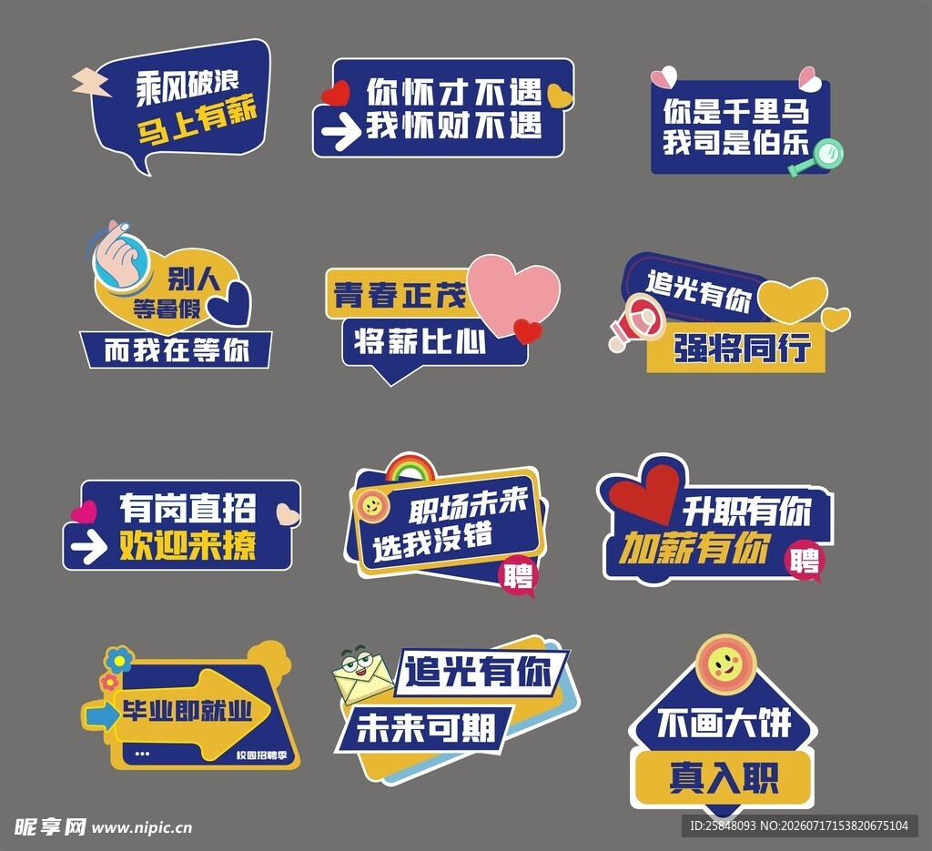 手举牌脸