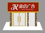 店铺外观设计