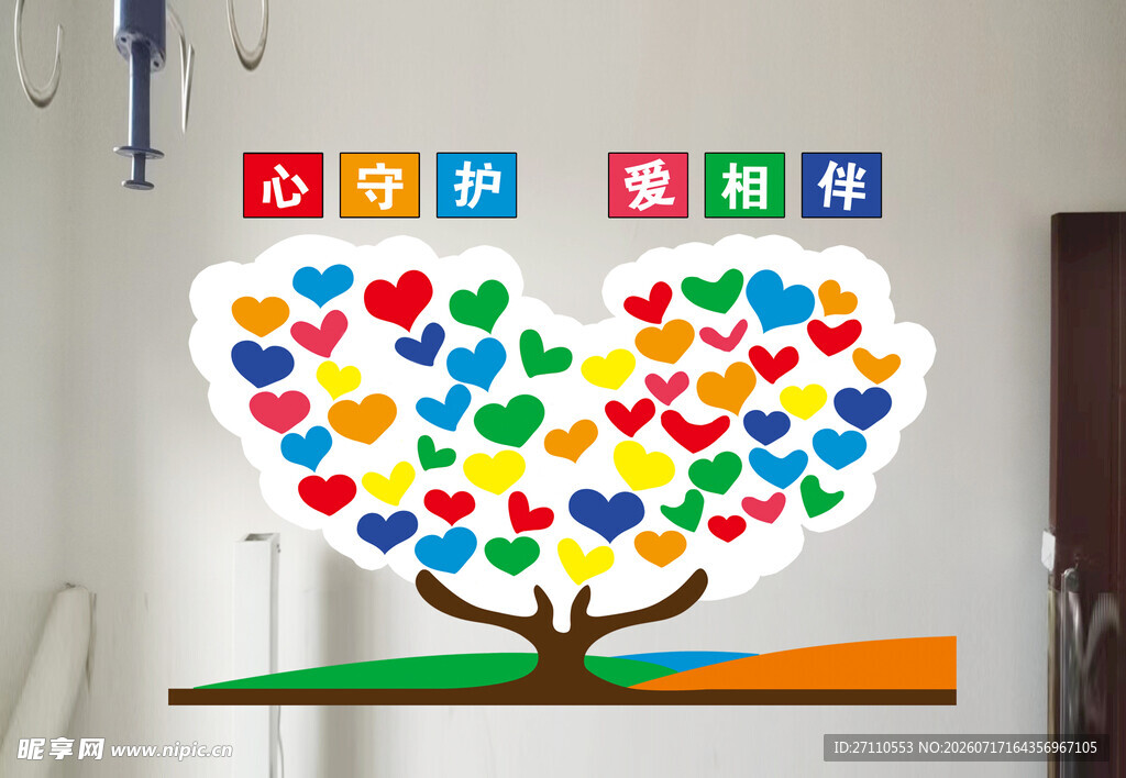 爱心心愿树 多彩梦想汇集