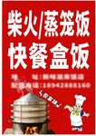 中式快餐档口美食展示