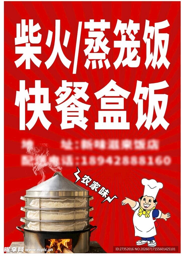 中式快餐档口美食展示