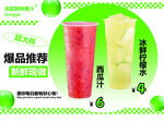 夏日冰饮推荐