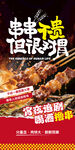 串串不贵但很对胃