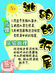 逃跑的纸屑