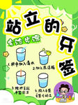 站立的牙签科学小实验